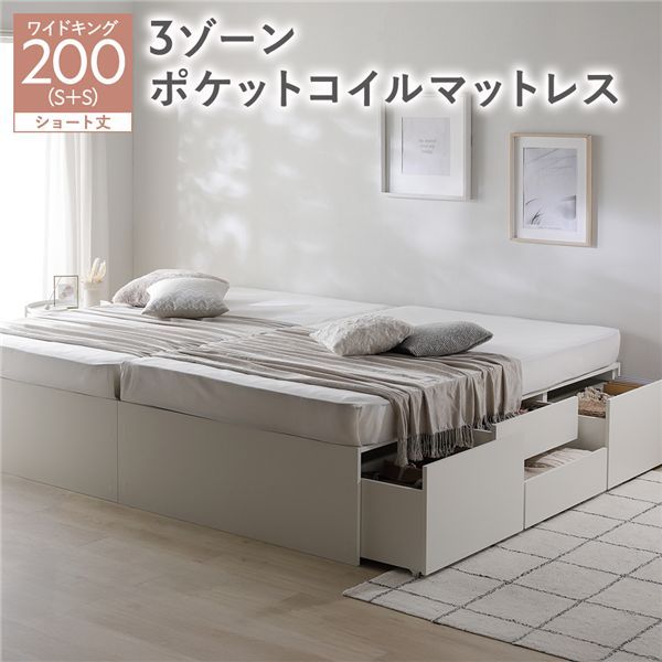 頭顱受け答え 洋服箪笥 寝台 遊撃手丈広広とした第一人者 200 SHS＋SHS 白いこと 3領域ポケットコイルマットレス付 繋ぎ合わせる 大静電容量 【北海道・沖縄・離島送りとどける不可】