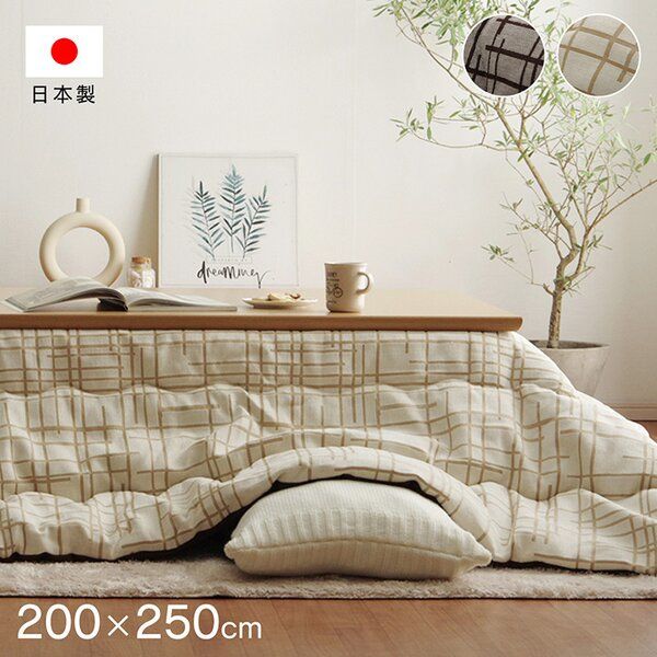こたつ布団 薄掛 ジェード IV 象牙色 約200×250糎 【北海道・沖縄・離島送りとどける不可】