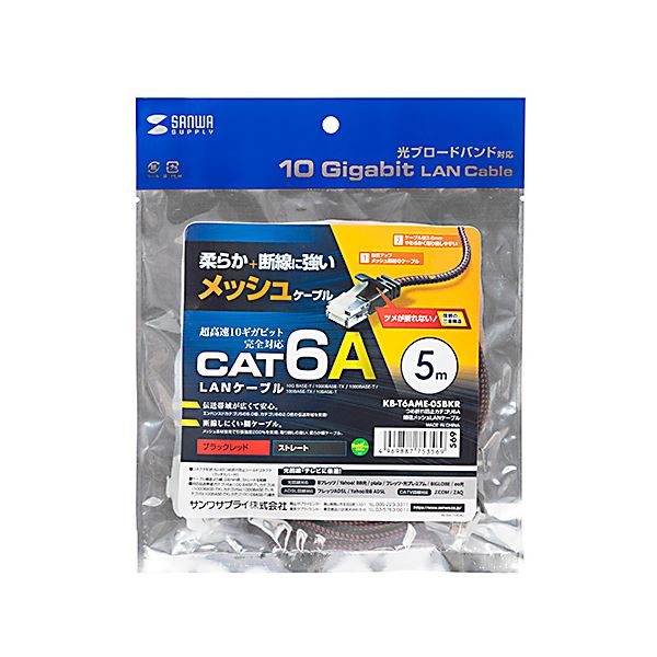 室外 サンワサプライ つめ折れ防止カテゴリ6LANケーブル KB-T6TS-80BLN