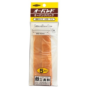 (業務用20セット)共和 オーバンド/輪ゴム 〔No.35/5本入りパック〕 大きめサイズ 天然ゴム使用 ×20セット【代引不可】【北海道・沖縄・離島配送不可】