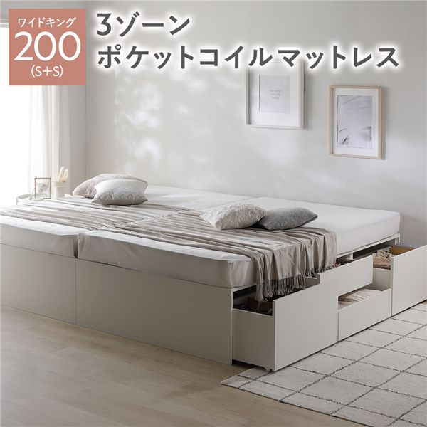 尖端受け答え 用だんす 臥榻 原則として丈広広とした第一人者 200 S＋S 白いこと 3地方ポケットコイルマットレス付 かかわり合い 大電気容量 【北海道・沖縄・離島送りとどける不可】