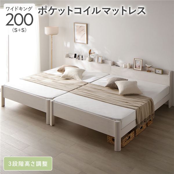 臥榻 広広とした第一人者 200 S＋S 3地方ポケットコイルマットレス付 白いこと かかわり合い 手ごわい すのこ 宮付 高さ合わせる 木製 【北海道・沖縄・離島送りとどける不可】