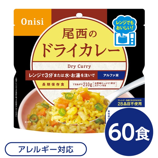 楽天市場】尾西 ナシゴレン 60個セット 長期保存 非常食 企業備蓄 防災