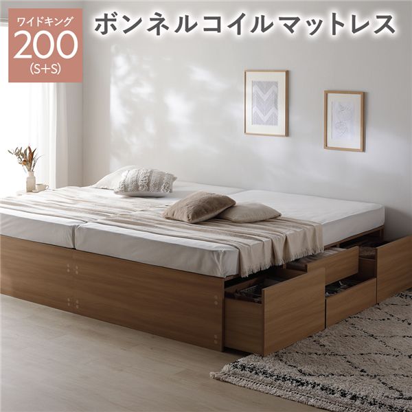ヘッドレス チェスト ベッド 通常丈ワイドキング 200 S+S ナチュラル ボンネルコイルマットレス付 連結 大容量 【北海道・沖縄・離島配送不可】|フジックス