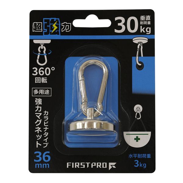 FIRST PRO 多役立つこと豪然たる磁石・カラビナ手合い 36粍 [10個入] 【北海道・沖縄・離島送りとどける不可】