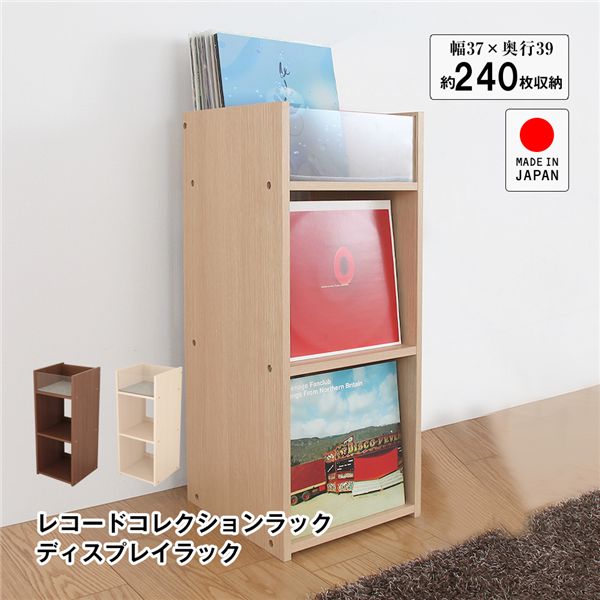 ディグれる レコードコレクションラック ディスプレイラック ナチュラル 組立品 【北海道・沖縄・離島配送不可】