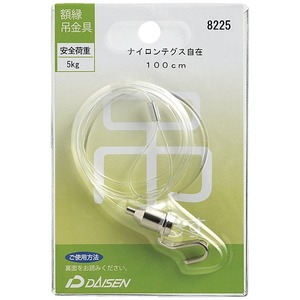 （お役目用5仕掛ける）大仙 ナイロンテグス自在100糎 N040-08225【代引不可】【北海道・沖縄・離島送りとどける不可】
