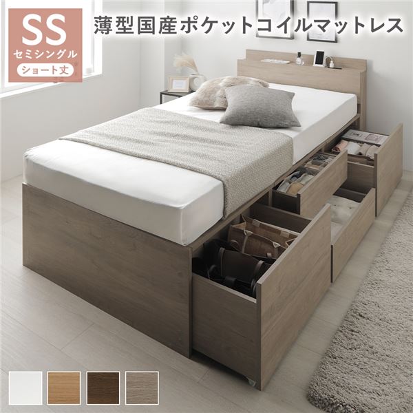 宮付き チェスト ベッド ショート丈セミシングル グレージュ 薄型国産ポケットコイルマットレス付 引き出し 収納ベッド 棚付 【北海道・沖縄・離島配送不可】|フジックス
