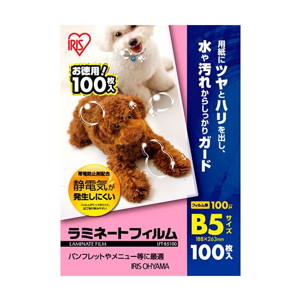 〔3セット〕 アイリスオーヤマ 帯電防止剤配合ラミネートフィルム 100ミクロン B5 LFT-B5100X3 【北海道・沖縄・離島配送不可】