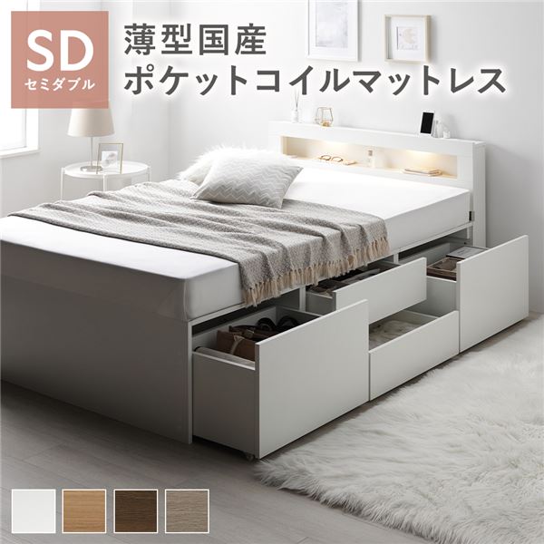照明装置 宮付 用だんす 臥榻 虚蝉ダブル 白いこと 薄型国産ポケットコイルマットレス付 抽き出し 納める臥榻 【北海道・沖縄・離島送りとどける不可】