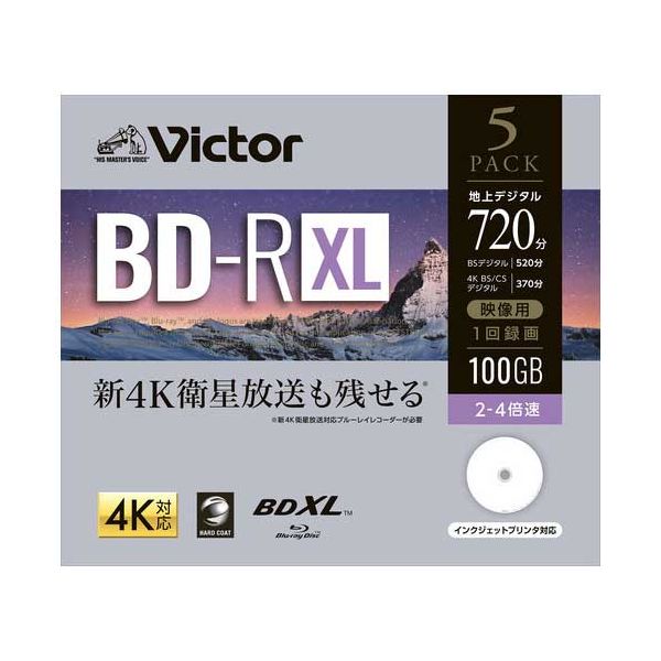 録画用BD-R100G 5枚 VBR520YP5J2 【北海道・沖縄・離島送りとどける不可】