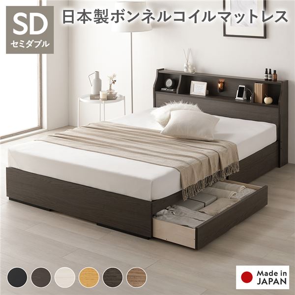 臥榻 虚蝉ダブル 日本製ボンネルコイルマットレス付 両面遣りかた アッシュブラウン 納める付 照明装置付 棚付 差し込み付 木製 日本製 精神的な統合品 【北海道・沖縄・離島送りとどける不可】