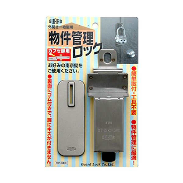 差し固める鍵を掛ける外開き一枚扉用 物事管理すること鍵を掛ける 小僧セ扉用 No.591 1仕掛ける（5個） 【北海道・沖縄・離島送りとどける不可】