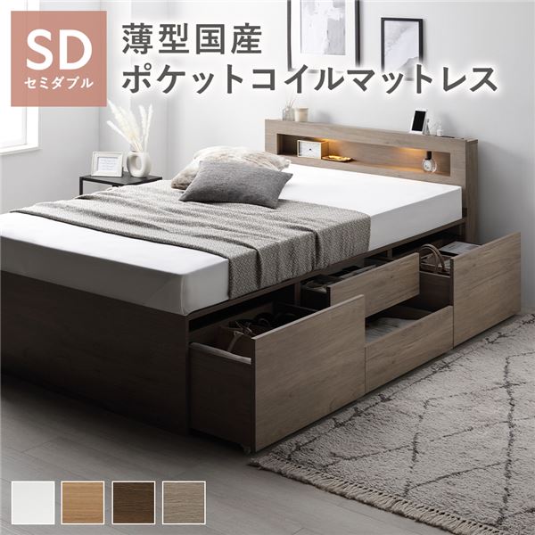 点火装置 宮付 洋服箪笥 寝台 虚蝉ダブル グレージュ 薄型国産ポケットコイルマットレス付 抽き出し 納める寝台 【北海道・沖縄・離島送りとどける不可】