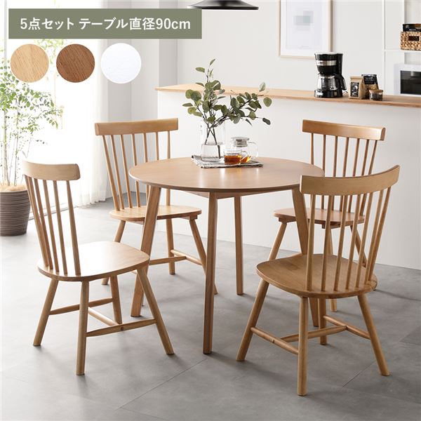 ダイニング5点セット テーブル直径90cm+チェア4脚 ナチュラル 組立品 リビング ダイニング 天然木 脚のみ取り付け アンティーク調 デザイン 【北海道・沖縄・離島配送不可】|フジックス