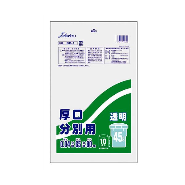 〔10セット〕 セイケツネットワーク 厚口分別用45L 10枚入 透明 SD-001-09652X10 【北海道・沖縄・離島配送不可】