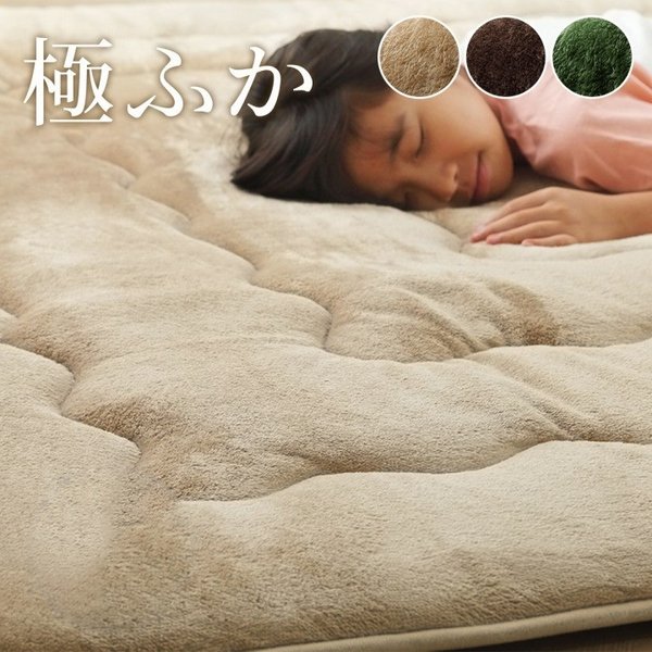ラグ 撥水 厚手 こたつ敷き布団 長方形 あったか仕様6層タイプ ベージュ 約90×190cm 【北海道・沖縄・離島配送不可】