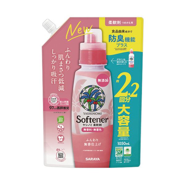 （まとめ） サラヤ ヤシノミ柔軟剤 詰替用 1050mL 1パック 〔×5セット〕 【北海道・沖縄・離島配送不可】