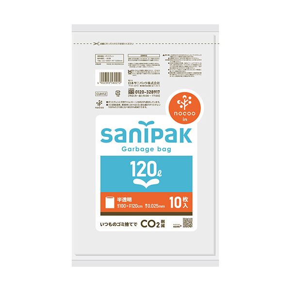 (まとめ）日本サニパック nocoo inパワーポリ袋 半透明 120L CUH12 1パック（10枚）〔×20セット〕