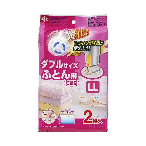 〔5セット〕 レック Ba自動ロック式ふとん圧縮袋LLサイズ 2枚入り O-853X5 【北海道・沖縄・離島配送不可】