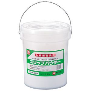 スリップパウダー(入線用潤滑剤) 〔パウダータイプ/大容量〕 少量詰め替え容器付き マーベル CP-3500【代引不可】【北海道・沖縄・離島配送不可】
