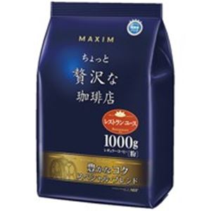 AGF マキシム贅沢な珈琲豊かなコク1kg 3袋【代引不可】【北海道・沖縄・離島配送不可】