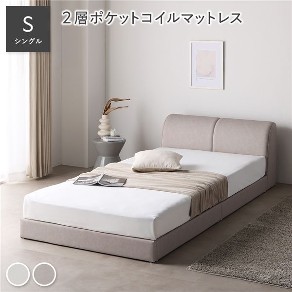 なめし革調 置き目臥榻 シングル 2層ポケットコイルマットレス付 グレージュ 合皮 すのこ 臥榻 【北海道・沖縄・離島送りとどける不可】