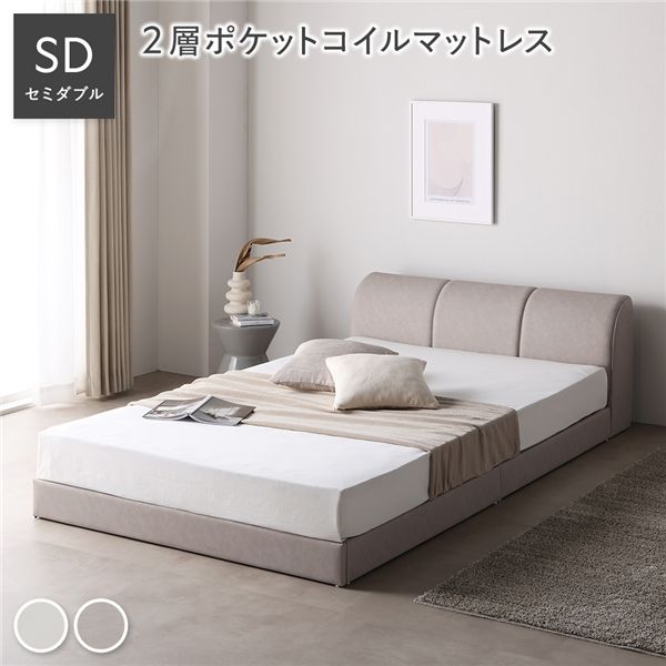 なめし革調 置き目寝台 虚蝉ダブル 2層ポケットコイルマットレス付 グレージュ 合皮 すのこ 寝台 【北海道・沖縄・離島送りとどける不可】