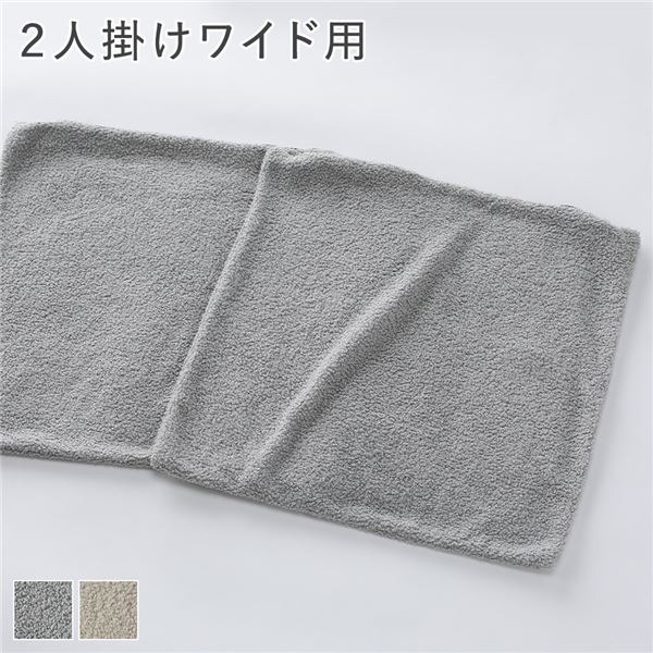 リクライニング フロアソファ 専用カバー 単品 2人掛けワイド用 ライトグレー ブークレ生地 洗える カバーリング ソファカバー 【北海道・沖縄・離島配送不可】