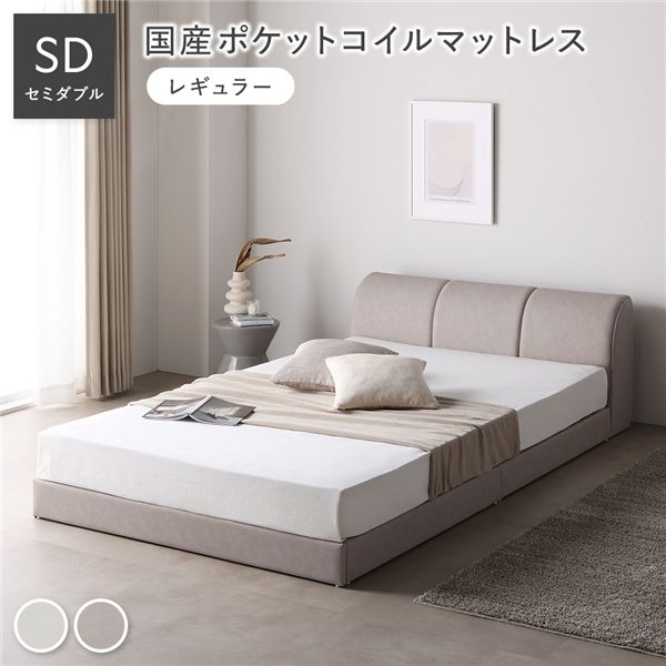 なめし革調 置き目寝台 虚蝉ダブル 国産ポケットコイルマットレス付 レギュラー グレージュ 合皮 すのこ 寝台 【北海道・沖縄・離島送りとどける不可】