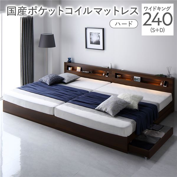 臥榻 広広とした第一人者 240 S＋D 国産ポケットコイルマットレス付 捉え所の無い 赤銅色 かかわり合い 点火装置 宮付 納める臥榻 【北海道・沖縄・離島送りとどける不可】