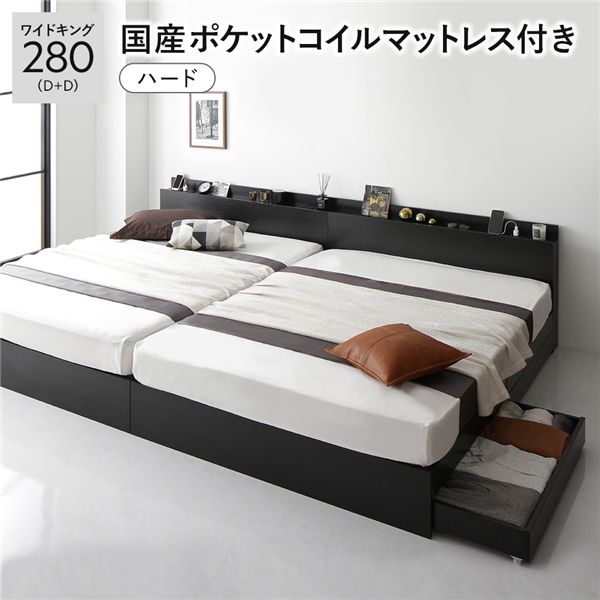 臥榻 広広とした第一人者 280 D＋D 国産ポケットコイルマットレス付 捉え所の無い 黒いこと 2台書き割り 宮付 納める臥榻 【北海道・沖縄・離島送りとどける不可】