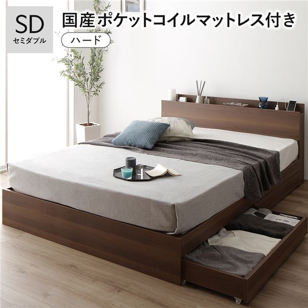 寝台 虚蝉ダブル 国産ポケットコイルマットレス付 捉え所のない 赤銅色 宮付 納める寝台 【北海道・沖縄・離島送りとどける不可】