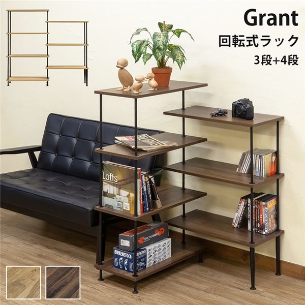 北海道・沖縄・離島配送不可】【代引不可】回転ラック(ブラウン