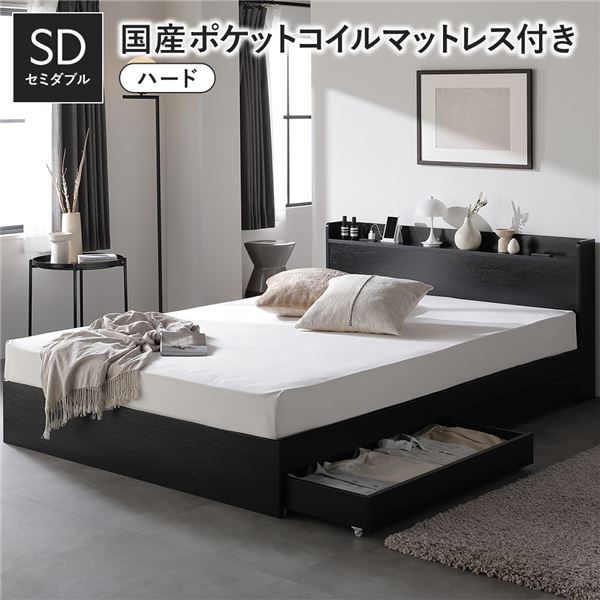 臥榻 虚蝉ダブル 国産ポケットコイルマットレス付 捉え所の無い 黒いこと 納める付き添い人 宮付き添い人 【北海道・沖縄・離島送りとどける不可】