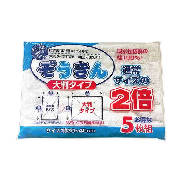 （まとめ） 中村 大判ぞうきん1パック（5枚） 〔×10セット〕