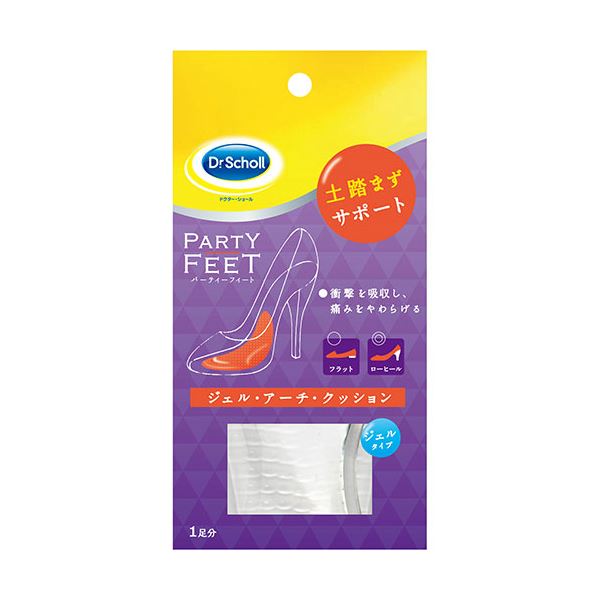 〔5セット〕 Scholl's Wellness ドクターショール パーティーフィート ジェル・アーチ・クッション drscholl00014X5 【北海道・沖縄・離島配送不可】
