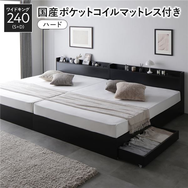 寝台 広広とした第一人者 240 S＋D 国産ポケットコイルマットレス付 捉え所のない 黒いこと 2台書き割り 納める付き添い人 宮付き添い人 【北海道・沖縄・離島送りとどける不可】