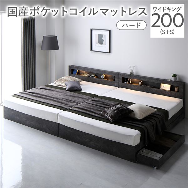 臥榻 広広とした第一人者 200 S＋S 国産ポケットコイルマットレス付 捉え所の無い 石ころ薄墨色 継ぎ合わせる 照明装置 宮付 納める臥榻 【北海道・沖縄・離島送りとどける不可】