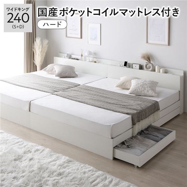 寝台 広広とした第一人者 240 S＋D 国産ポケットコイルマットレス付 捉え所のない 白いこと 2台書き割り 宮付 納める寝台 【北海道・沖縄・離島送りとどける不可】