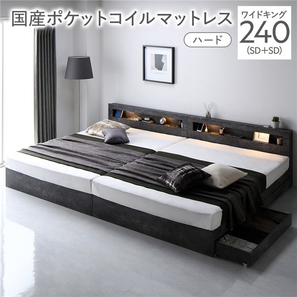 寝台 広広とした第一人者 240 SD＋SD 国産ポケットコイルマットレス付 捉え所のない 石ころ薄墨色 繋ぎ合わせる 点火装置 宮付 納める寝台 【北海道・沖縄・離島送りとどける不可】