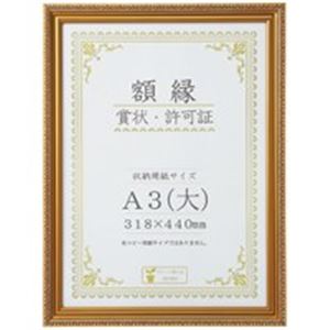 大仙 賞状額縁金消A3大 箱入J045C3400 10枚【代引不可】【北海道・沖縄・離島配送不可】|フジックス