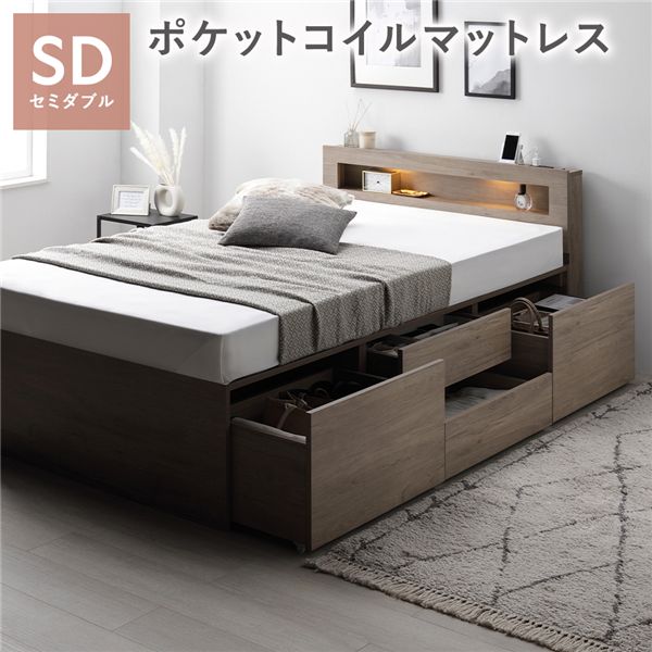 照明装置 宮付 洋服箪笥 臥榻 原則として丈虚蝉ダブル グレージュ 3地域ポケットコイルマットレス付 抽き出し 納める臥榻 【北海道・沖縄・離島送りとどける不可】