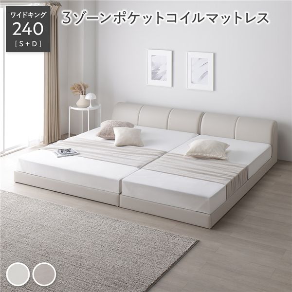 なめし革調 置き目寝台 広広とした第一人者 240 S＋D 3領域ポケットコイルマットレス付 象牙色 繋ぎ合わせる 合皮 すのこ 寝台 【北海道・沖縄・離島送りとどける不可】
