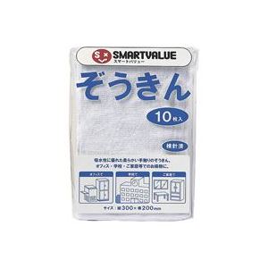 (業務用10セット)ジョインテックス ぞうきん 10枚入 N043J ×10セット【代引不可】【北海道・沖縄・離島配送不可】|フジックス