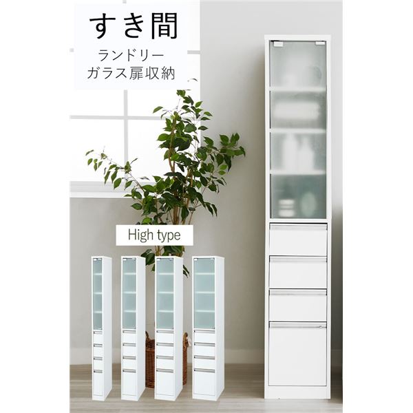楽天市場】ガラス扉付すき間収納 幅15cm ハイタイプ（高さ170cm） 組立