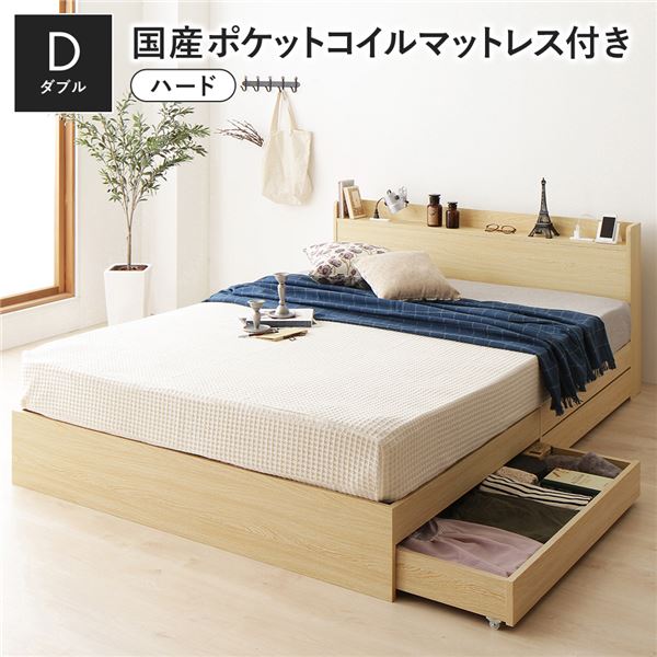 寝台 ダブル 国産ポケットコイルマットレス付 捉え所のない 自然的 納める付き添い人 宮付き添い人 【北海道・沖縄・離島送りとどける不可】