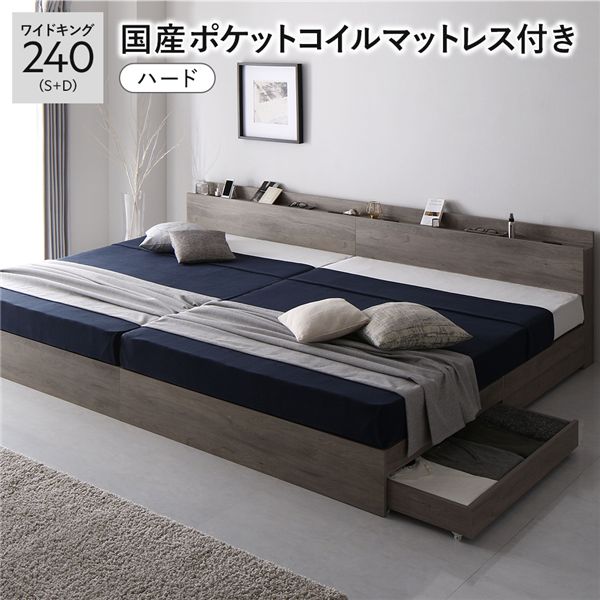 寝台 広広とした第一人者 240 S＋D 国産ポケットコイルマットレス付 捉え所のない グレージュ 2台書き割り 宮付 納める寝台 【北海道・沖縄・離島送りとどける不可】