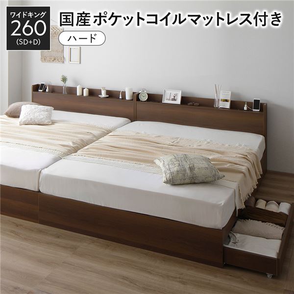 寝台 広広とした第一人者 260 SD＋D 国産ポケットコイルマットレス付 捉え所のない 赤銅色 2台書き割り 納める付き添い人 宮付き添い人 【北海道・沖縄・離島送りとどける不可】