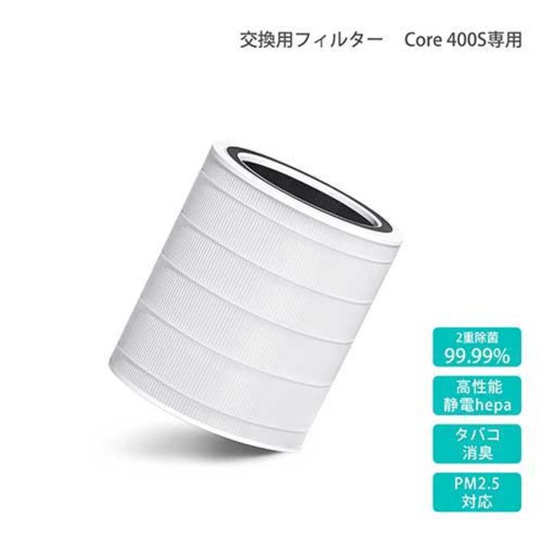 VeSync 空気の状態汚れのない機Levoit Core 400S取り替えっこ水漉し 【北海道・沖縄・離島送りとどける不可】